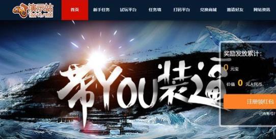 亲测可用最新游戏试玩站打码赚钱平台系统可运营的任务网源码 价值200元