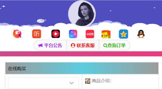 PHP小巧自适应代刷网个人发卡源码 全解密开源