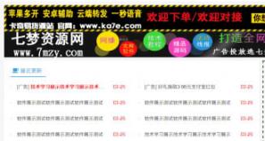 仿QQ技术基地网站源码 织梦dedecms内核
