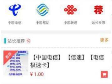 【发卡源码】最新微商城实物商城源码+售卡系统网站源码+支持分站功能+去授权后门