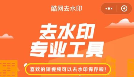 2020全新版去水印小程序源码带教程