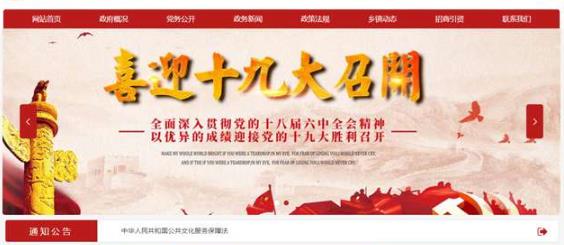 闪灵CMS政府建站系统（含小程序）v5.0