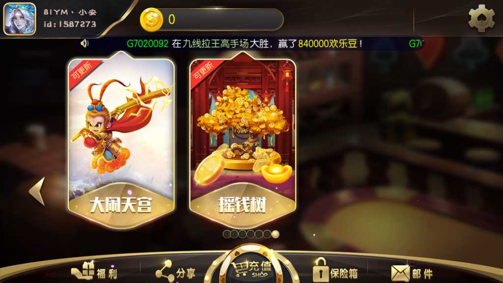 最新更新TNT永盛娱乐电玩城完整服务器打包,完整数据双端齐全