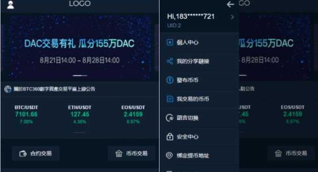 交易所多语言源码+完整数据/币币交易/法币交易/C2C交易/合约交易