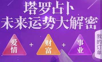 最新TAROT塔罗牌源码修复版,带占卜爱情预测事业对接免签支付网站源码下载