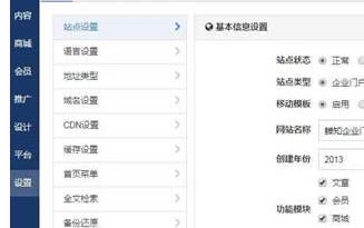 蝉知系统-ZSITE全网营销系统 v8.6.1