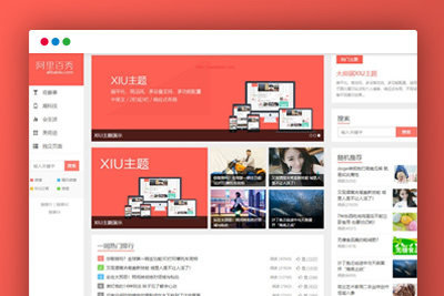 阿里百秀XIU v7.5兼容wordpress5.4+ 全解密博客主题 完美无限制