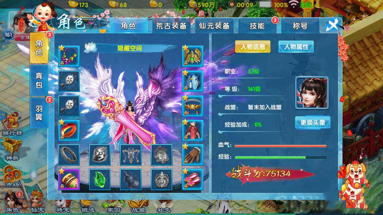 【剑灵修真】手工端+双端+二区跨服+视频教程+授权物品后台