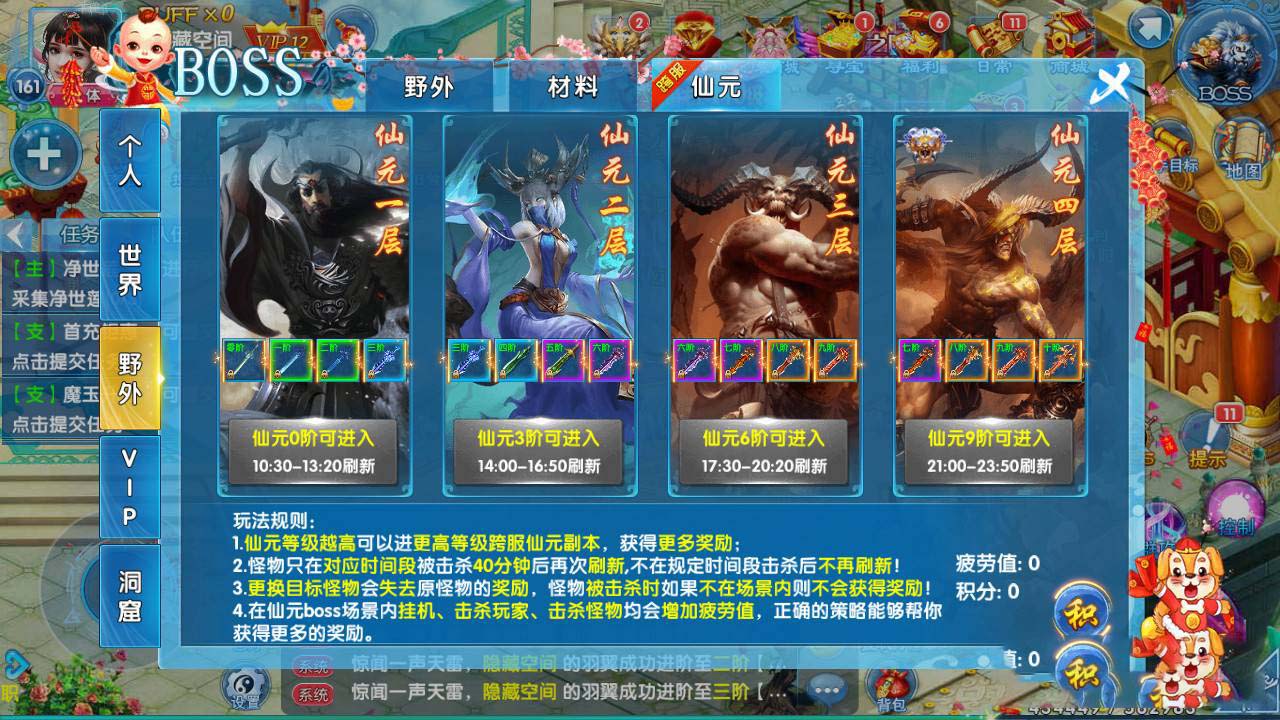 【剑灵修真】手工端+双端+二区跨服+视频教程+授权物品后台