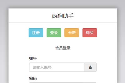 【转载-未测试】短信接口压力测试系统云php更新2.5增添分站短信子接口
