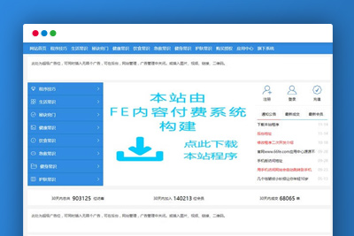 ASP源码下载[内容付费系统]H5端网站资源分享