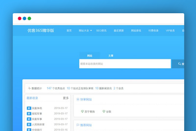 【网址导航系统】基于PHP+MYSQL开发构建的开源网站分类目录管理系统