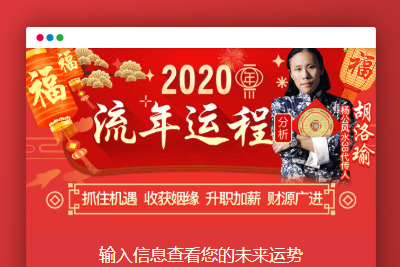 【开运网源码】2020鼠年新版本开运网运势测算网站源码适用手机微信/支付宝钱包H5付款适用分销商代理商可封裝APP