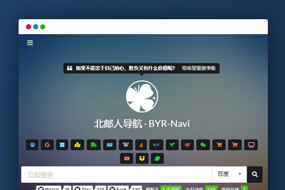 【FomanticUIWeb】H5响应式网站轻量北邮人网站地址导航源码