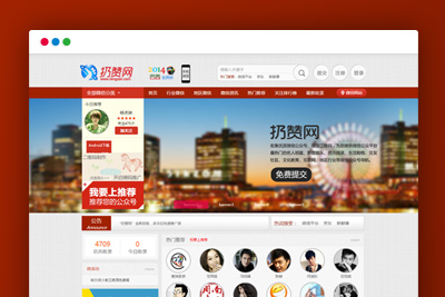 【公众号导航系统】高仿奢侈品投掷赞扬网微信公共平台模板带移动wap版