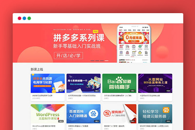 【知识付费系统】线上教育内容创业类源代码带移动端+集成付款接口+课程分销系统