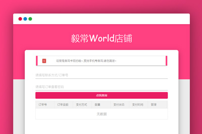【亲测源码】small系统发卡网源码 V1.0.1