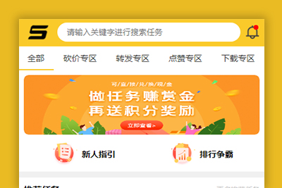 【悬赏猫】[解密版]ThinkPHP仿悬赏猫任务平台源码完美运营版[可直接封装APP]