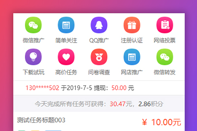 【亲测源码】橙色UI悬赏任务平台系统源码完美运营站长亲测支持封装APP