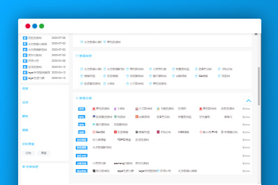 【导航系统】2020.8月末最新带交易系统的网址导航站源码