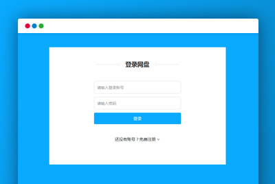 【仿百度网盘文件管理系统】.NET高仿百度网盘文件分享带分享与会员功能
