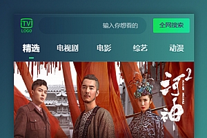 纯H5前端仿爱奇艺APP影视源码(用户投稿)