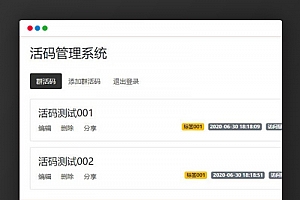 【活码引流系统】PHP在线制作微信二维码活码管理平台引流源码独立版网站系统