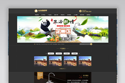 黑色瓷砖水龙头网站织梦dede模板源码[带手机版数据同步]