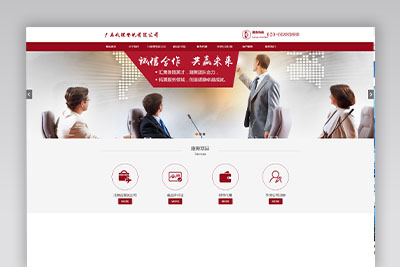 红色模板财务会计网站织梦dede模板源码[自适应手机版]