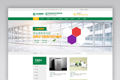 绿色营销型网站织梦dede模板源码[自适应手机版]