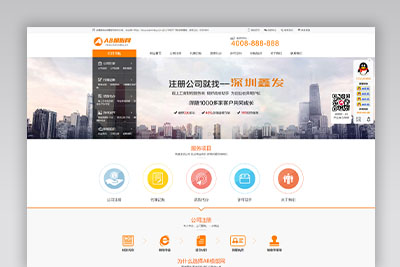 金黄色财务外包类网站织梦dede模板源码[带手机版数据同步]