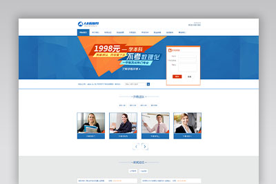 蓝色培训学校网站织梦dede模板源码[带手机版数据同步]