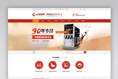 红色厨房设备网站织梦dede模板源码[带手机版数据同步]