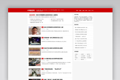 红色个人博客网站织梦dede模板源码[自适应手机版]