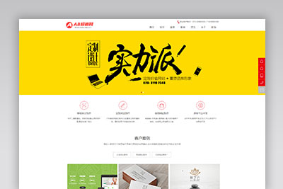 黑白网络公司网站织梦dede模板源码[自适应手机版]