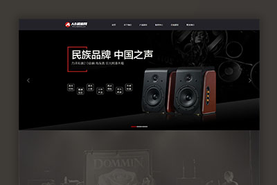 黑色电子产品网站织梦dede模板源码[带手机版数据同步]