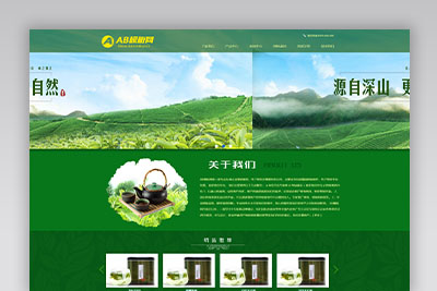 绿色茶叶种植网站织梦dede模板源码[带手机版数据同步]
