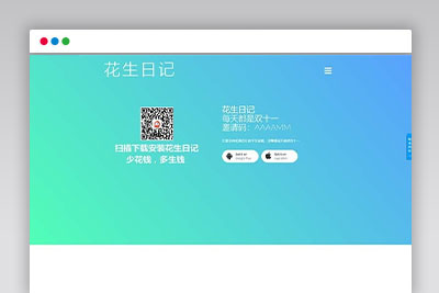 仿花生日记源码 仿好省官网仿蜜源官网源码+前后端分离+带独立后台可修改前端内容