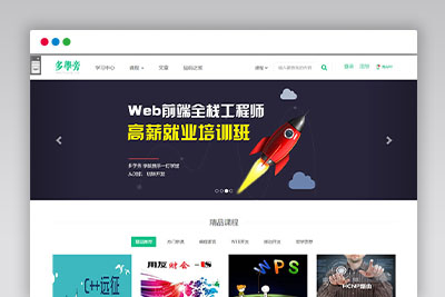 帝国cms仿自学网在线课程教育网站源码+在线支付功能