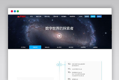 仿鸟云IDC模板 最新修复创梦虚拟主机管理系统+主控模板+鸟云模板源码