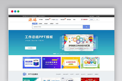 最新修复版熊猫办公源码一套完整的PPT整站源码