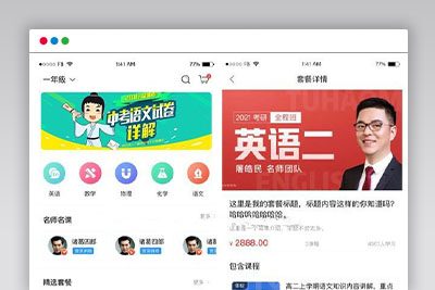 培训在线教育系统源码 开源修复版万岳在线教育系统源码v1.1.4 支持