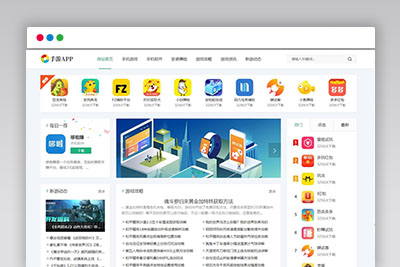仿WE手游APP软件下载网站源码 织梦dede模板+自适应手机端