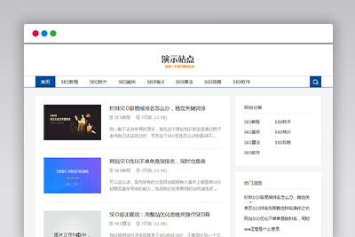 SEO博客优化网站源码 响应式SEO教程资讯类网站织梦模板 自适应手机版