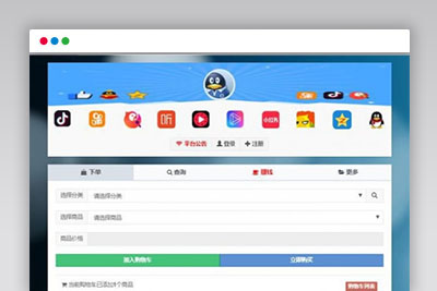 最新彩虹代刷网源码 免授权破解社区多版本 v5.8