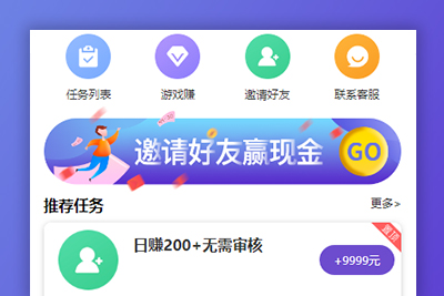 【亲测源码】仿悬赏猫牛帮任务平台源码完美运营站长亲测支持封装APP