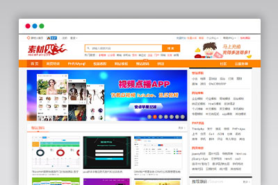 修复版Thinkphp仿素材火整站源码+会员系统+虚拟产品购买