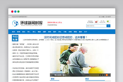新闻时报资讯类网站源码 新闻资讯门户网站织梦模板