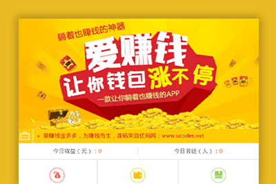 【自动赚钱广告机】新版金多多广告机源码看广告看新闻赚钱自动刷广告阅读收益