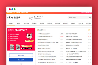 【高仿小刀YL资源网】Emlog最新资源网主题模板源码